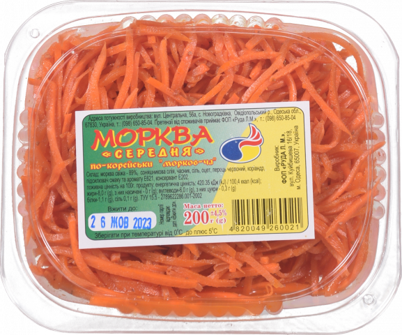 Морква 200 г по-корейськи середня (Р)