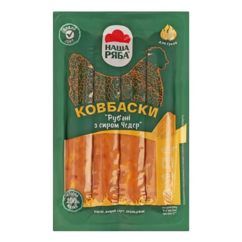 Ковбаски Наша Ряба 300 г Рубані Чедер вар. в/ґ б/о вакуум
