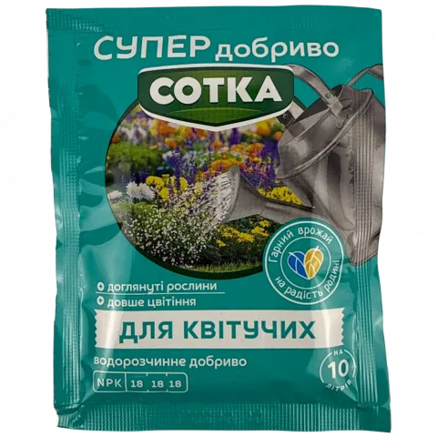 Добриво Водорозчинні Супер Добриво Сотка д/квітучих 20 г