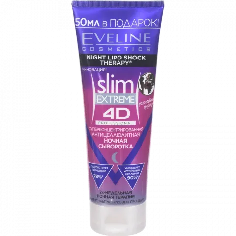 Сироватка д/тіла Eveline 250 мл Slim Extreme 4D Professional суперконц. антицелюлітна нічна