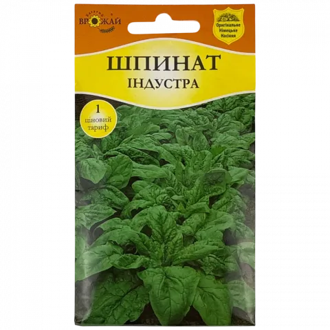 Насіння Багатий Врожай Шпинат Індустра 3 г