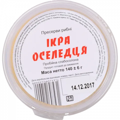 Ікра Оселедця пробійна с/с 140 г Українська Зірка Пр.