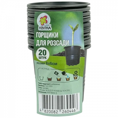 Стакан д/розсади круглий/квадратний 60х60 20 шт. Чорний