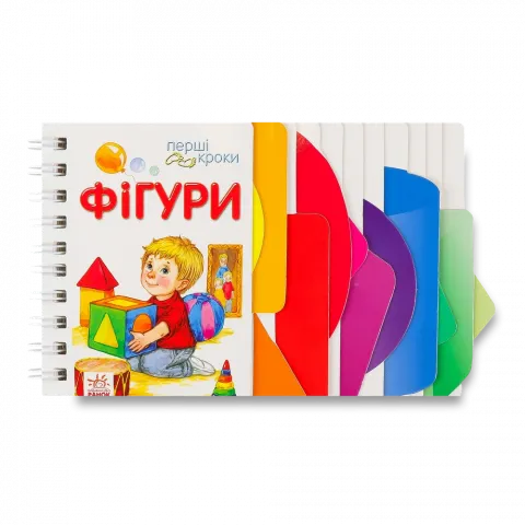 Книга Ранок Перші кроки : Фігури укр