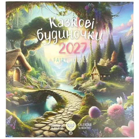 Календар Янгол-Охоронець Казкові будиночки 2027