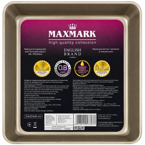 Форма д/випічки і запікання Maxmark зі знімним дном MK-TM24Gold