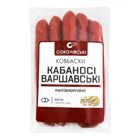 Ковбаски Соколівські Кабаносі Варшавські н/к 1 ґат. ваг.