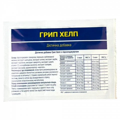 Добавка дієтична К енд Здоров`я 1 шт. Грип Хелп