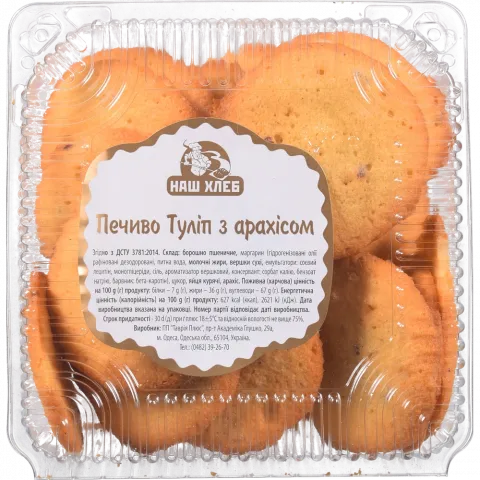 Печиво Туліп з арахісом ваг. МВ (В)