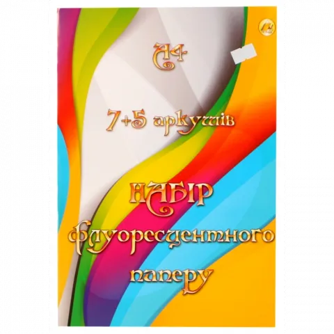 Папір А4 12 арк. кольор. 7+5 флуоресцентних