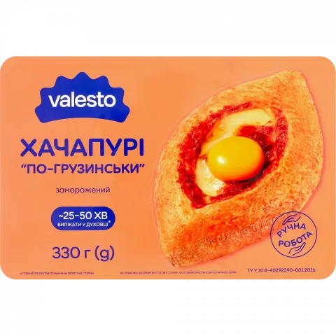 Хачапурі Valesto 330 г По-грузинськи