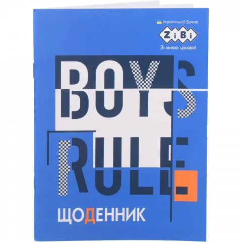 Щоденник шкільний Boy Rules Smart Line А5 40 арк. Скоба УФ-лак ZB.13106