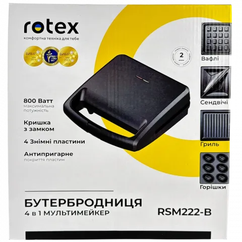 Бутербродниця 4в1 Rotex RSM222-B
