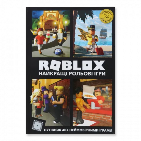 Книга Артбукс Roblox. Найкращі рольові ігри