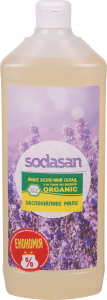 Мило рідке Sodasan 1 л органіч. Lavender-Olive заспокійливе