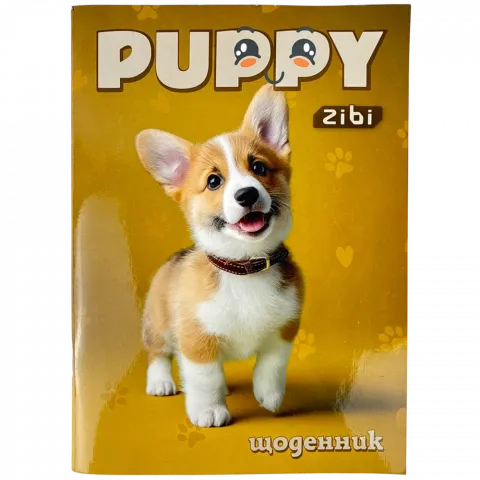 Щоденник шкільний ZiBi Smart Line Cute Puppy А5 40 арк. м`яка обкл. скоба УФ-лак