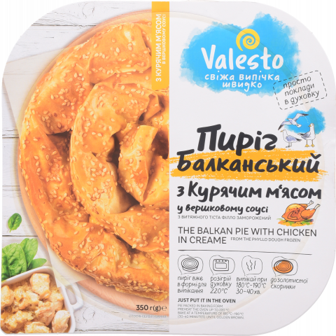 Пиріг балканський Valesto 350 г з курячим мясом у вершковому соусі