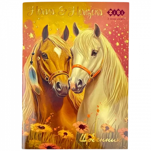 Щоденник шкільний ZiBi Smart Line Horses А5 40 арк. УФ-лак