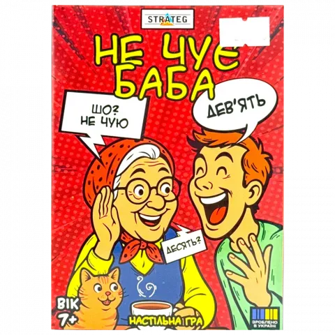 Настільна гра Strateg Не чує баба 30948