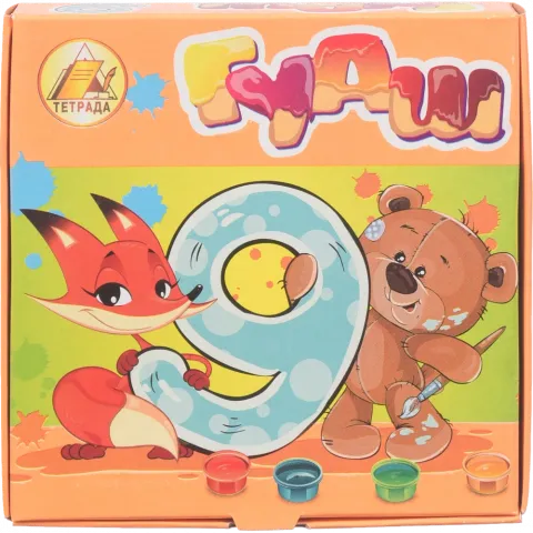 Гуаш Тетрада 9 кол. 10 мл