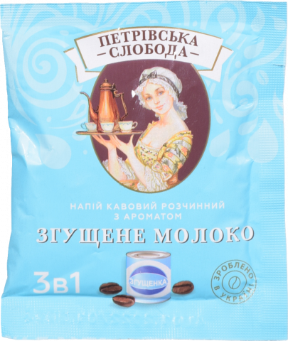 Кавовий напій Петрівська Слобода 18 г 3в1 з ароматом згущеного молока