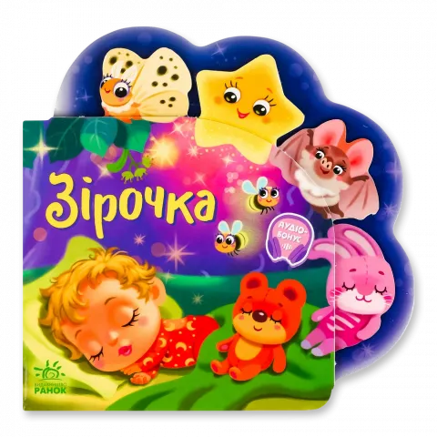 Книга Ранок Веселі віршики про все на світі Зірочка укр