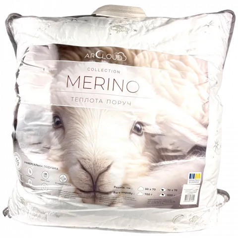 Подушка Arcloud Merino 70х70