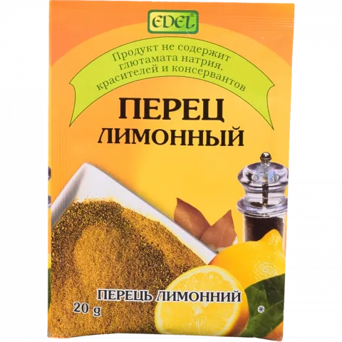 Перець Едел лимон. 20 г