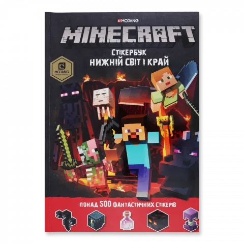 Книга Артбукс MINECRAFT стікер-бук Нижній світ і Край