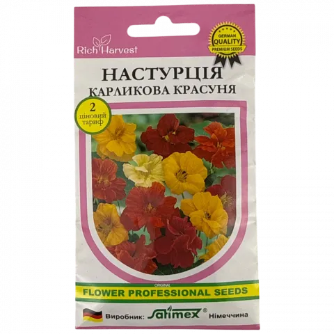 Насіння Багатий Врожай Настурція Карликова красуня суміш 2 г