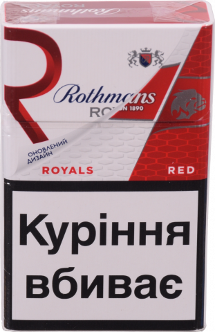 Сиг Rothmans Royals червоні