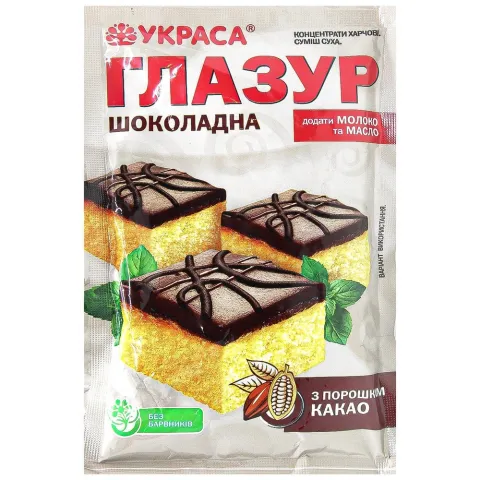 Глазур Украса Шоколадна