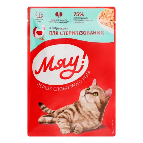 Корм д/стереліз. котів Мяу 85 г з індичкою в ніжному соусі