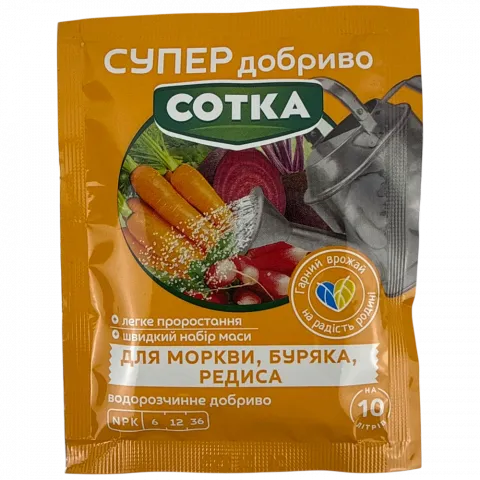 Добриво Водорозчинні Супер Добриво Сотка д/моркви, буряка, редису 20 г