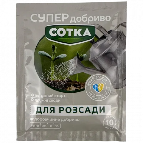 Добриво Водорозчинні Супер Добриво Сотка д/розсади 20 г