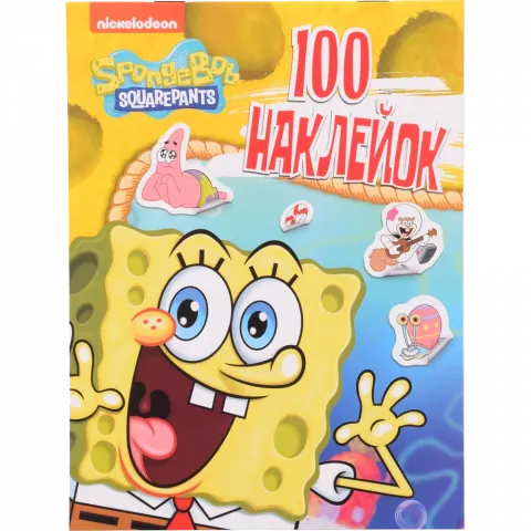 Книга Перо SpongeBob SquarePants 100 наклейок зелена 121943