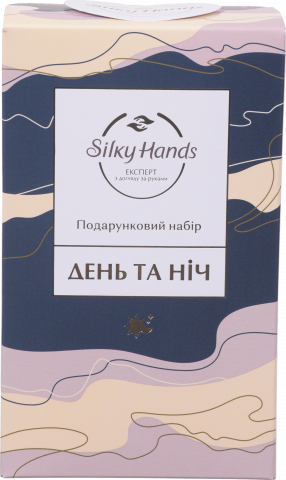 Подарунковий набір Silky Hands День і ніч 2024