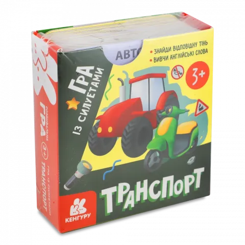 Гра із силуетами Кенгуру Транспорт укр.