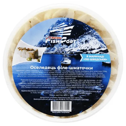 Оселедець Fish Port 450 г в маринаді по-шведськи