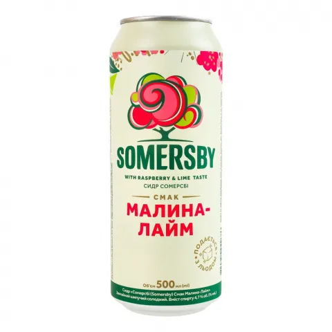 Напій сл./алк. Сидр Сомерсбі 0,5 л з/б малина-лайм