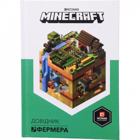 Книга Артбукс MINECRAFT Довідник Фермера