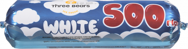 Морозиво Три Ведмеді 500 г п/е White
