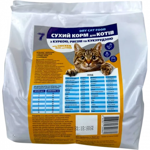 Корм 7` д/котів 1,5 кг з куркою, рисом та кукурудзою`