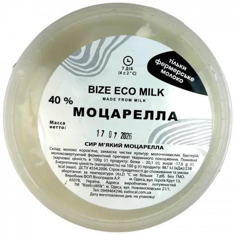 Сир Моцарела BizeEcoMilk фреска 280 г