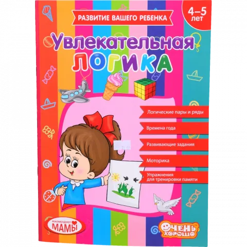 Книга Креатив з логіки. 4-5 років.
