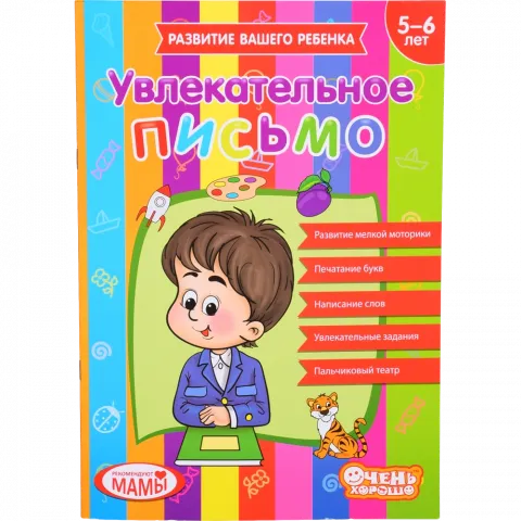 Книга Креатив з письма. 5-6 років.