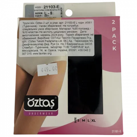 Труси жін. Oztas 2 шт. в упак. арт. 21101-E L чорн. И361 (Туреччина)