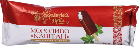 Морозиво Українська зірка 75 г Каштан у кондитерській глазурі