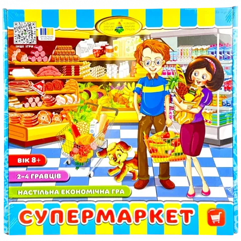 Гра Супермаркет