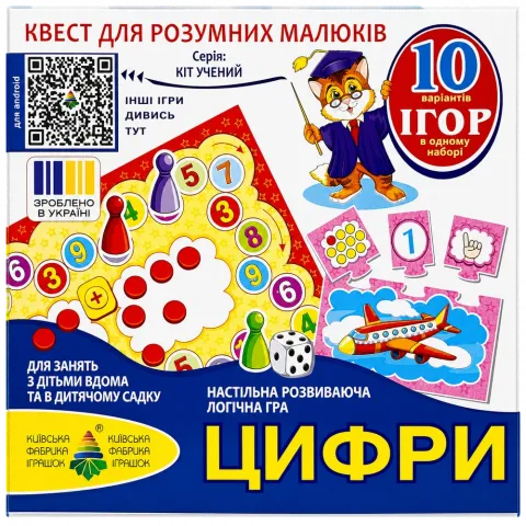 Гра-квест настільна Цифри